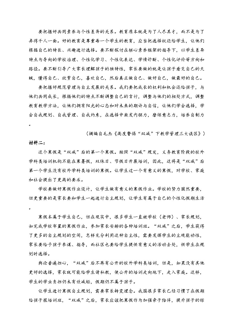 甘肃省靖远县第一中学2023-2024学年高二下学期6月期末考试语文试卷(含答案)第2页