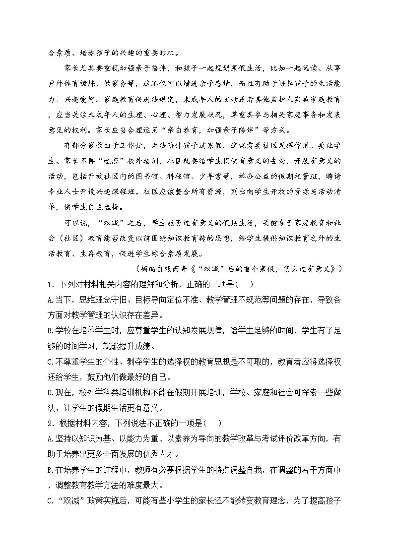 甘肃省靖远县第一中学2023-2024学年高二下学期6月期末考试语文试卷(含答案)第3页