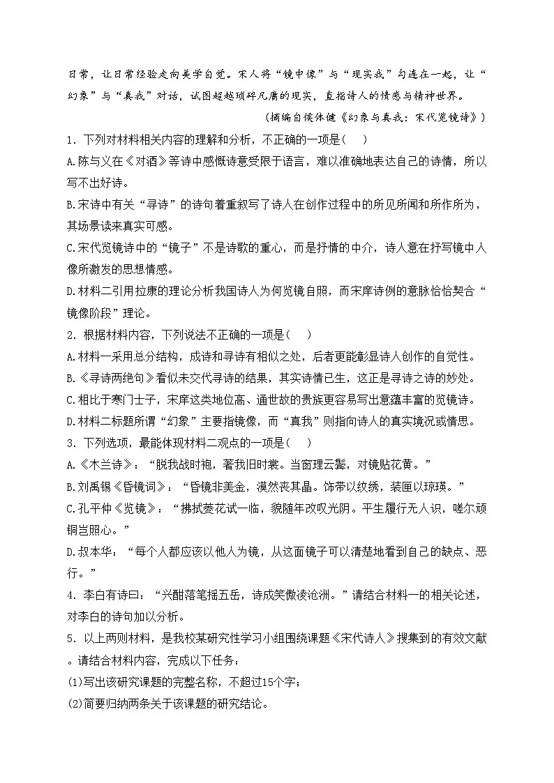 青神中学校2023-2024学年高二下学期期中考试语文试卷(含答案)第3页