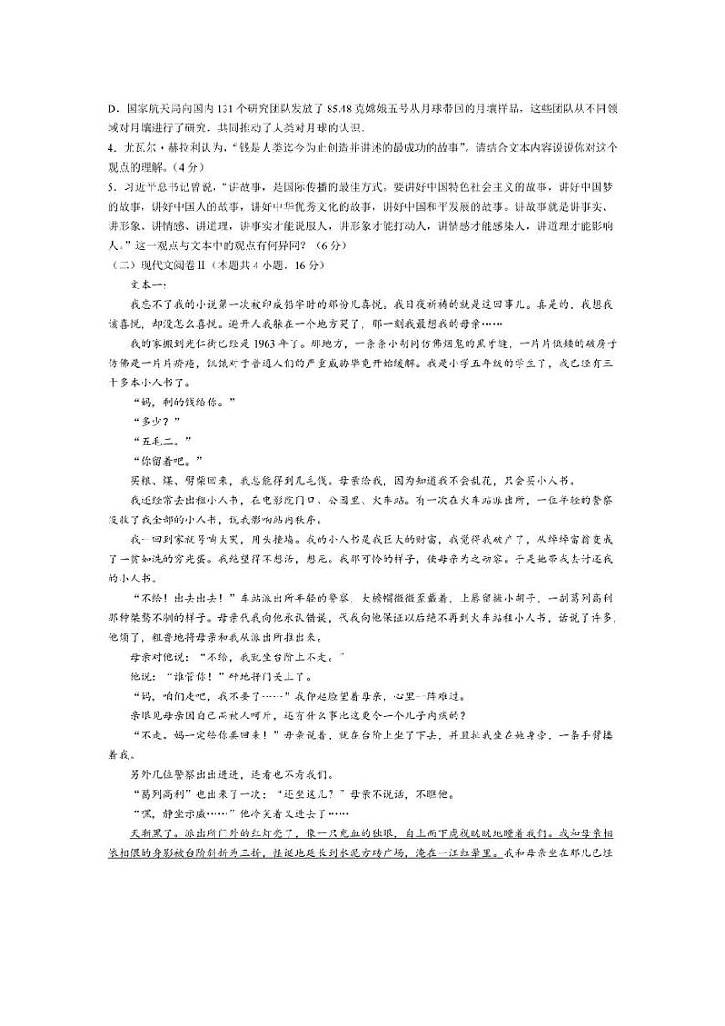 [语文]湖北省腾云联盟2025届高三上学期8月联考语文试题(有答案)03