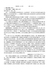 辽宁省沈阳市省五校协作体2023_2024学年高一语文上学期期末联考试题