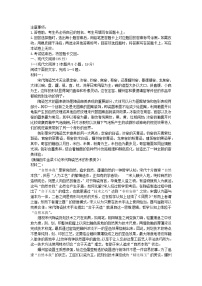 辽宁省沈阳市2023_2024学年高一语文上学期1月期末考试