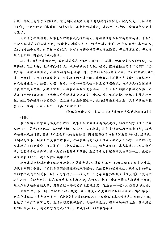江苏省盐城2023_2024高三语文上学期10月学情调研检测试题02