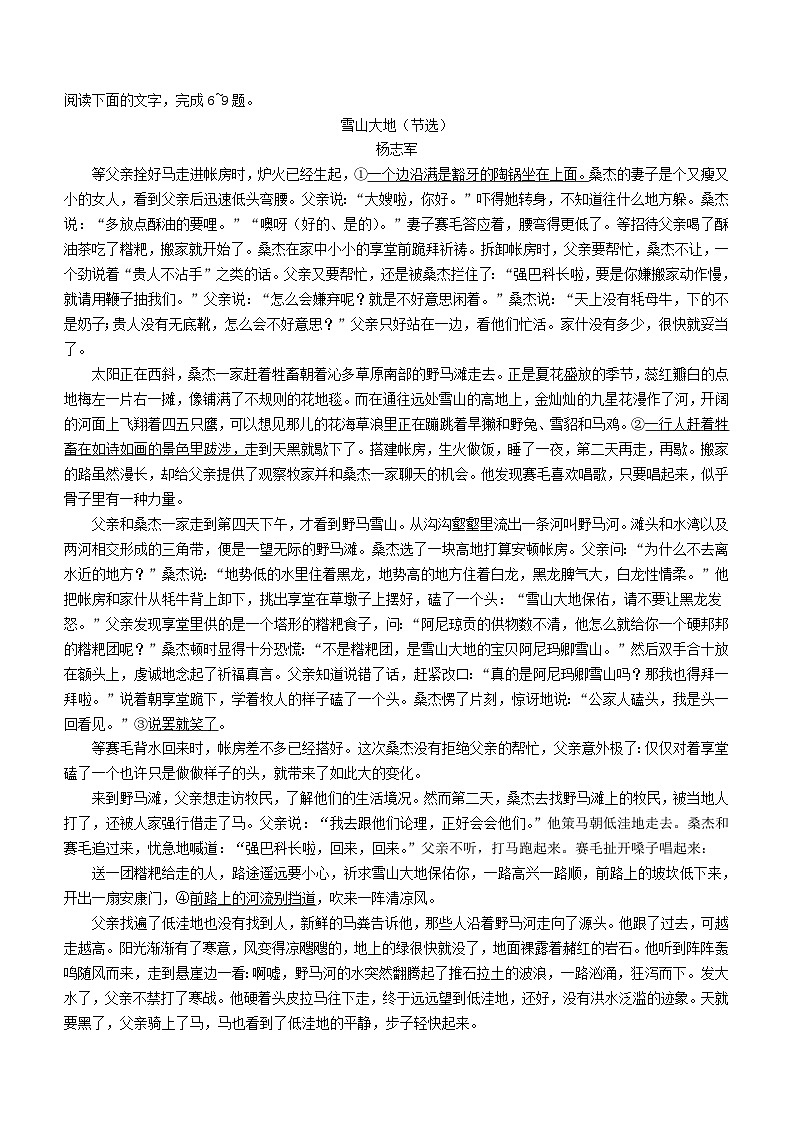 湖南省株洲市2023_2024学年高三语文上学期教学质量统一检测一试卷03