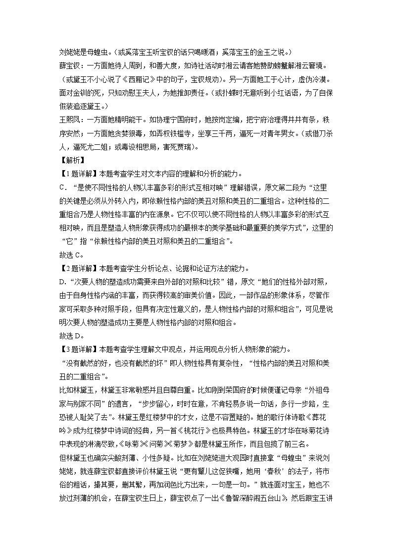 [语文][期末]山西省阳泉市2023-2024学年高一下学期期末教学质量检测试题(解析版)03