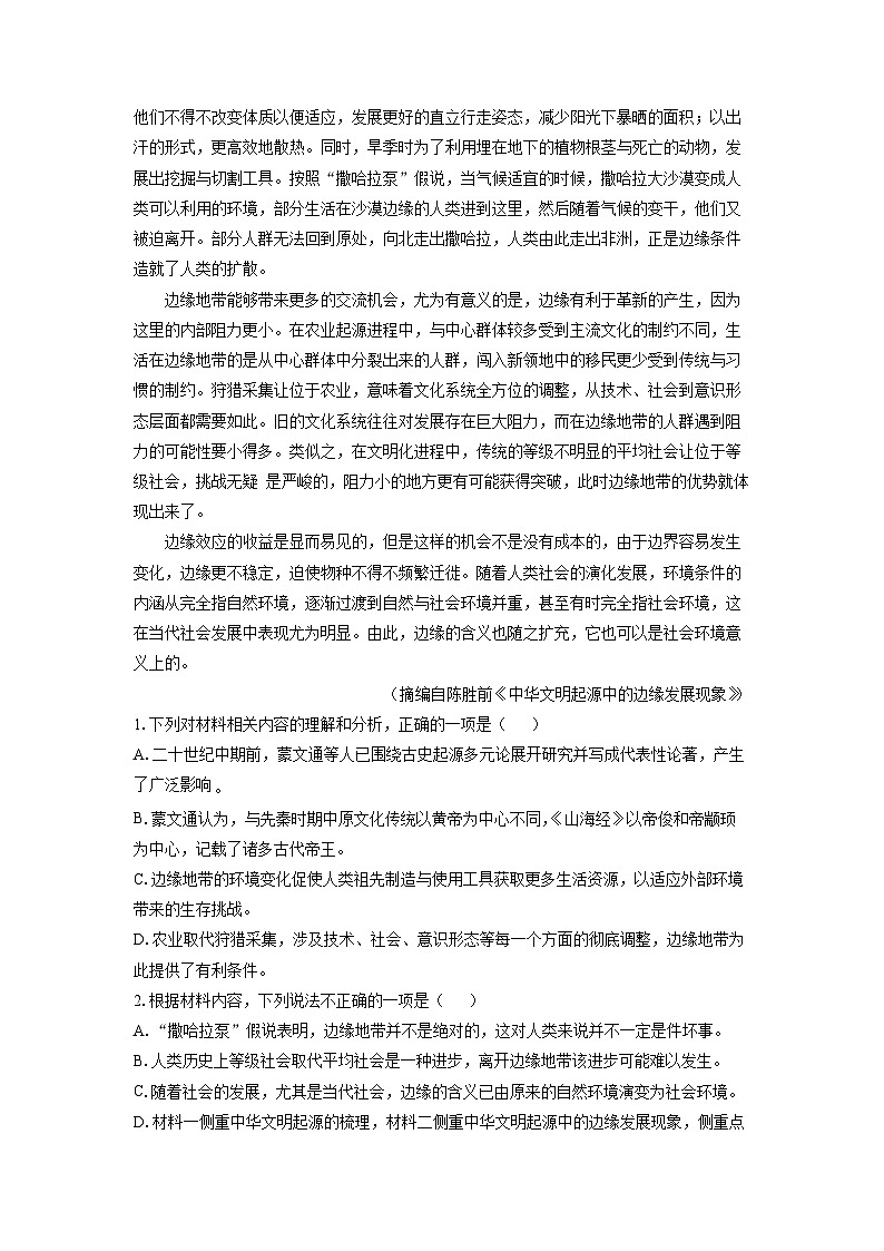 [语文][二模]山西省太原市2024届高三试题(解析版)02