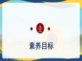 1.3《 庖丁解牛》（配套课件）-高一语文(统编版必修下册)