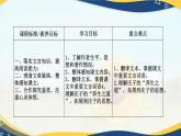 1.3《 庖丁解牛》（配套课件）-高一语文(统编版必修下册)