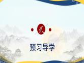 1.3《 庖丁解牛》（配套课件）-高一语文(统编版必修下册)