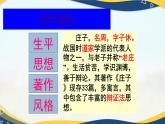 1.3《 庖丁解牛》（配套课件）-高一语文(统编版必修下册)