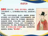 《念奴娇·过洞庭》课件-高一语文下学期同步课件（统编版必修下册）