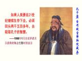 1.1《子路、曾皙、冉有、公西华侍坐》课件-高一语文下学期（统编版必修下册）