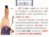 1.3《庖丁解牛》课件-高一语文下学期（统编版必修下册）