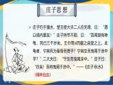 1.3《庖丁解牛》课件-高一语文下学期（统编版必修下册）