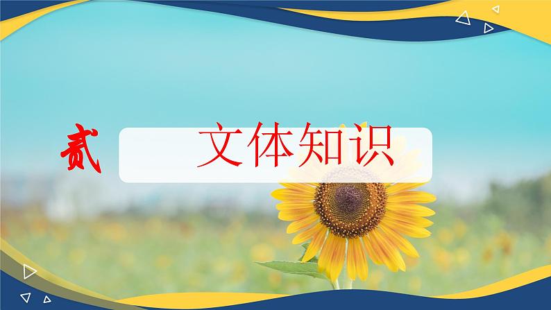 5《雷雨》课件-高一语文下学期（统编版必修下册）第7页