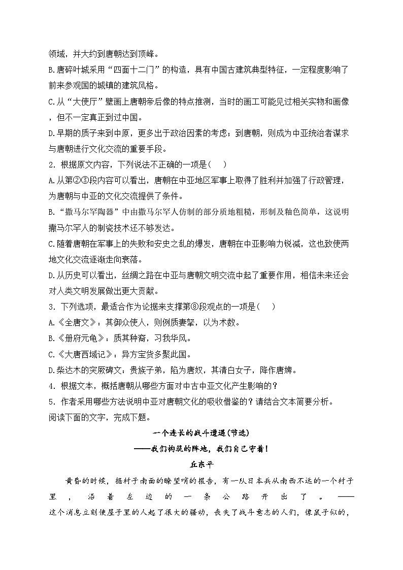 福建省泉州市2023-2024学年高二下学期期末教学质量监测语文试卷(含答案)03