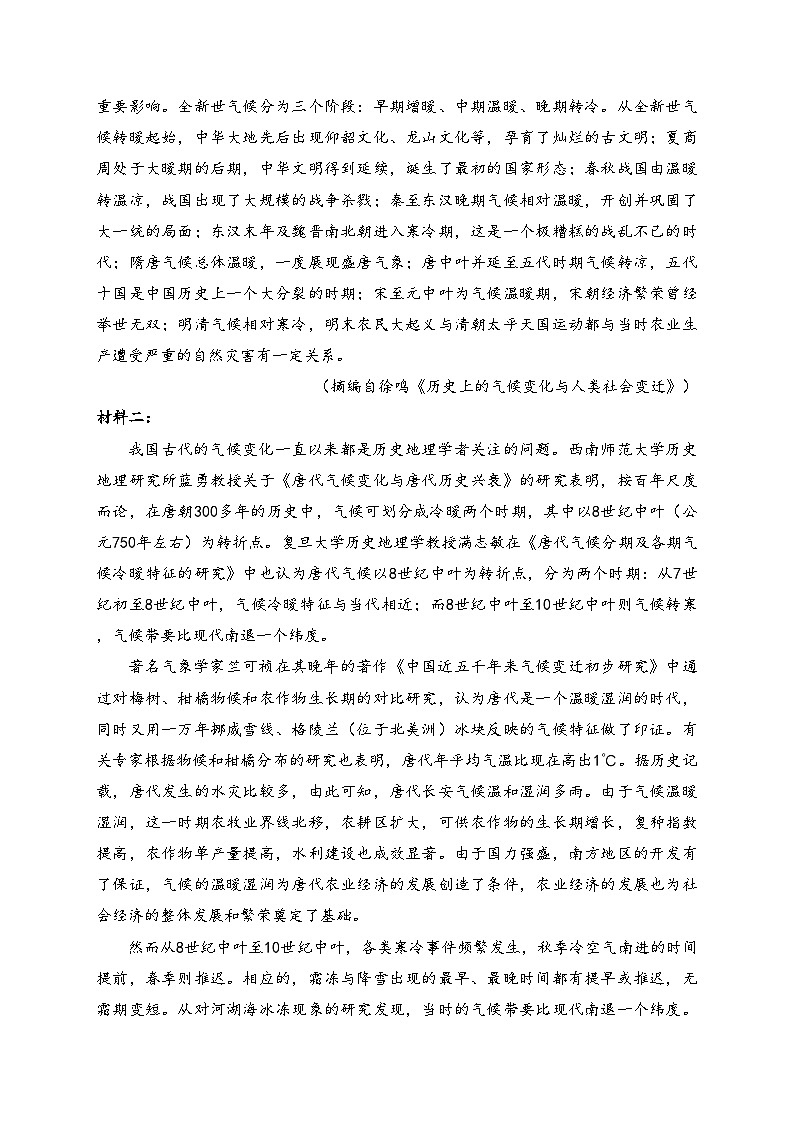辽宁省鞍山市2023-2024学年高二下学期期中考试语文试卷(含答案)第2页