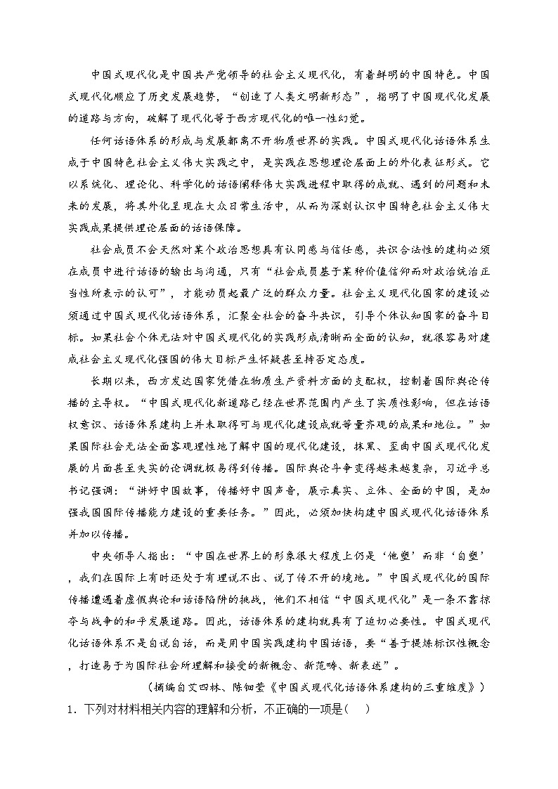 洛阳市第一高级中学2024-2025学年高二上学期开学考试语文试卷(含答案)02