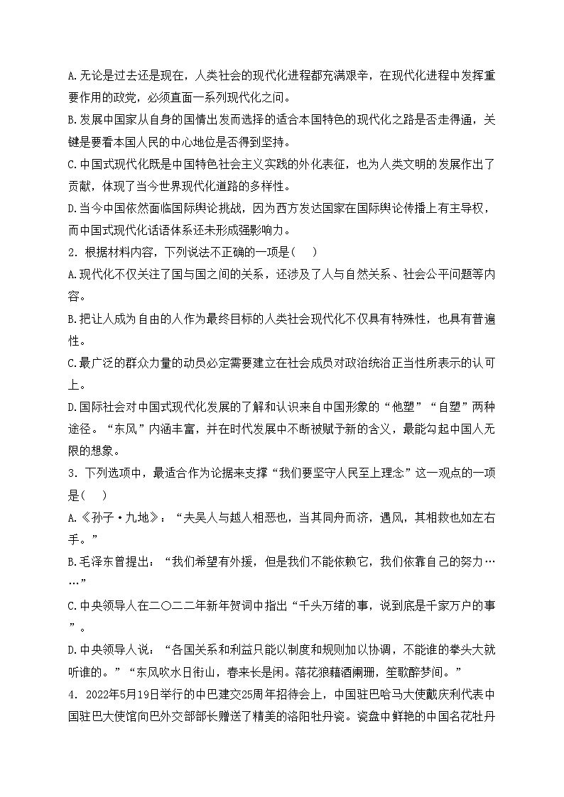 洛阳市第一高级中学2024-2025学年高二上学期开学考试语文试卷(含答案)03