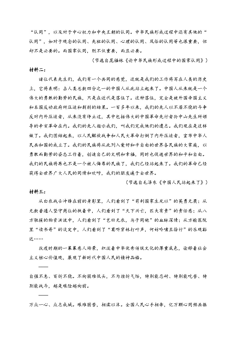 许昌高级中学2025届高三上学期8月月考语文试卷(含答案)第2页