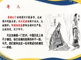 11.1《谏逐客书》课件-高一语文下学期（统编版必修下册）