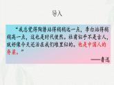 《登岳陽樓》課件- 高一語文下學(xué)期（統(tǒng)編版必修下冊）
