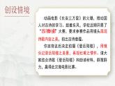 《登岳陽樓》課件- 高一語文下學(xué)期（統(tǒng)編版必修下冊）