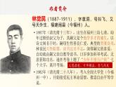 11.2《与妻书》课件-高一语文下学期（统编版必修下册）