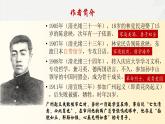 11.2《与妻书》课件-高一语文下学期（统编版必修下册）