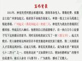 11.2《与妻书》课件-高一语文下学期（统编版必修下册）