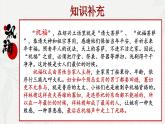 12《祝福》课件-高一语文下学期（统编版必修下册）