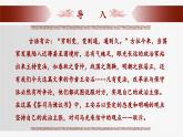 15.2《答司马谏议书》课件-高一语文下学期（统编版必修下册）