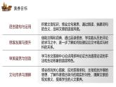 16.2《六国论》课件-高一语文下学期（统编版必修下册）