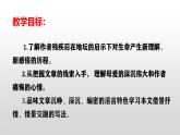 《我与地坛》课件