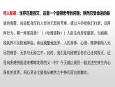 《我与地坛》课件