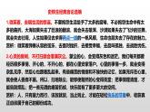 《我与地坛》课件