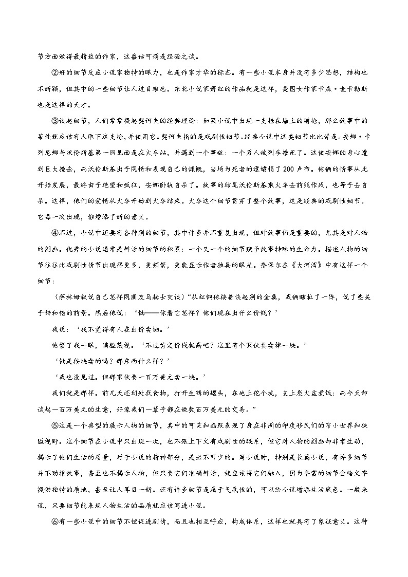 【开学考】2024年秋季高一上入学分班考试模拟卷语文（上海专用）0103