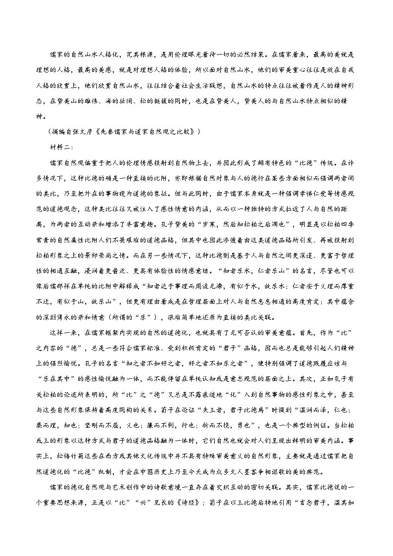 【开学考】2024年秋季高一上入学分班考试模拟卷语文（北京专用）0202