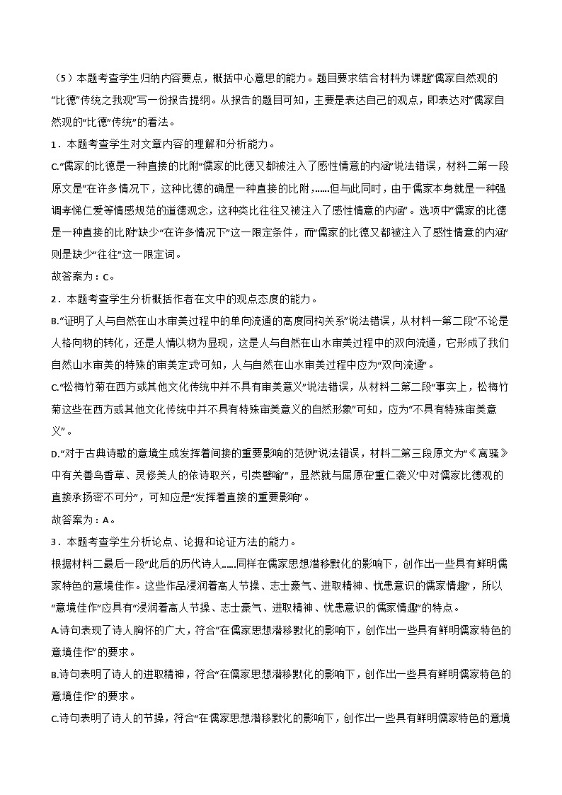 【开学考】2024年秋季高一上入学分班考试模拟卷语文（北京专用）0202