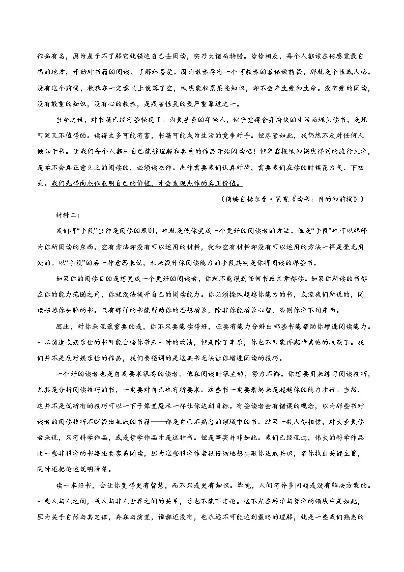 【开学考】2024年秋季高一上入学分班考试模拟卷语文（新高考通用）0102