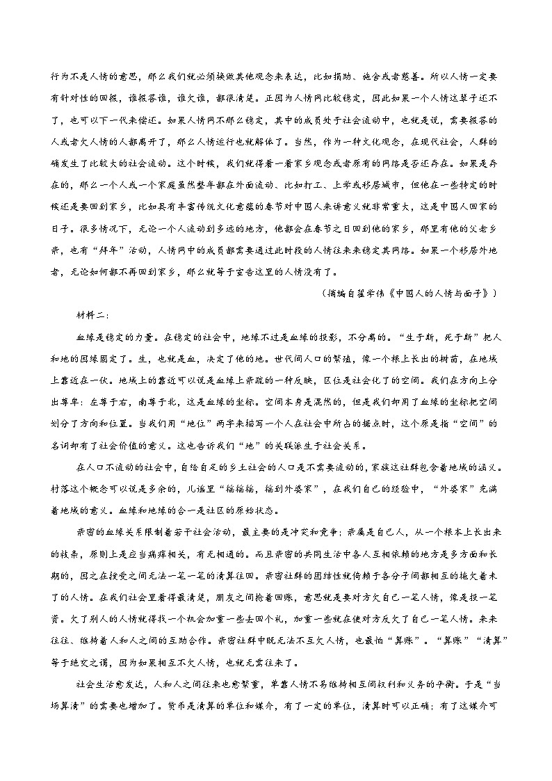 【开学考】2024年秋季高一上入学分班考试模拟卷语文（新高考通用）0302