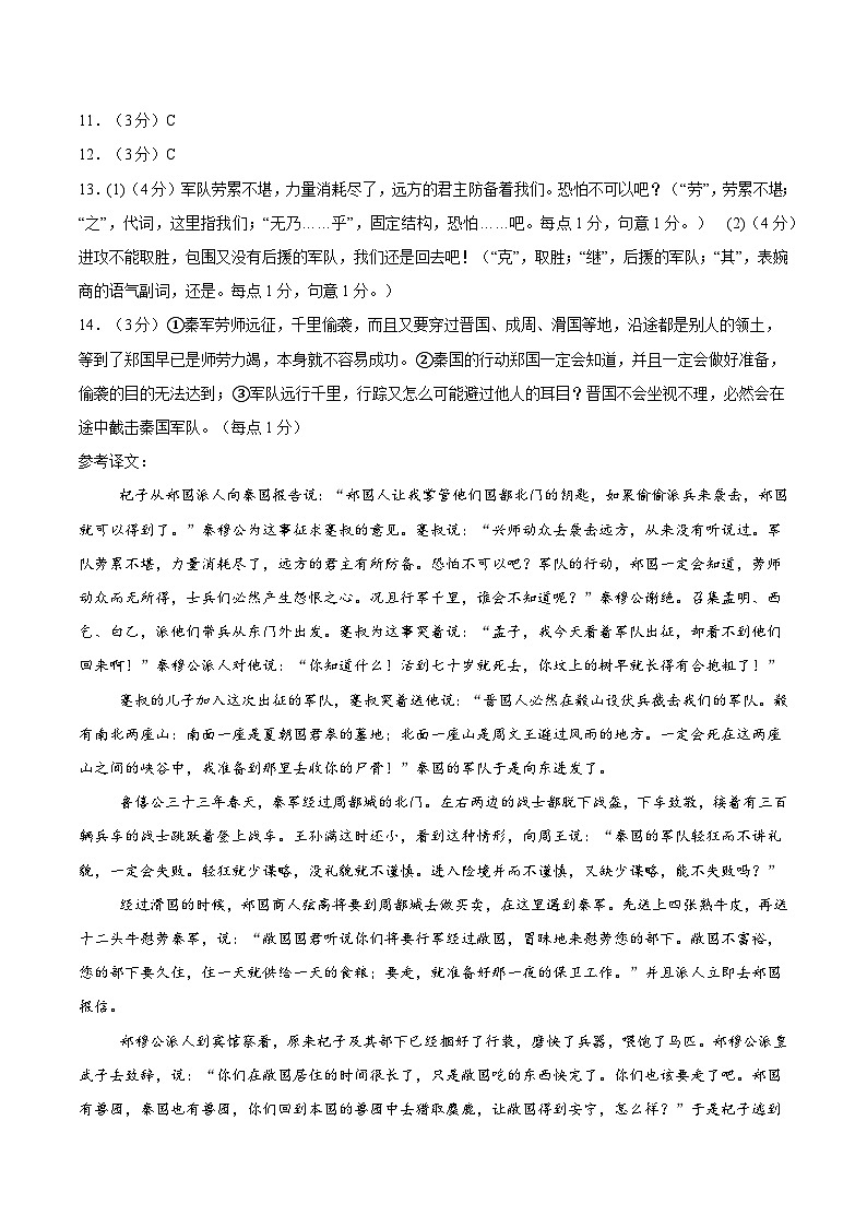 【开学考】2024年秋季高一上入学分班考试模拟卷语文（新高考通用）0302