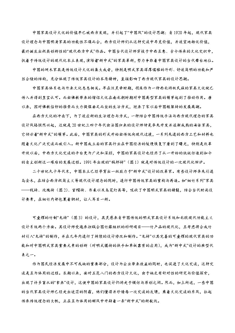 【开学考】2024年秋季高一上入学分班考试模拟卷语文（江苏专用）0202