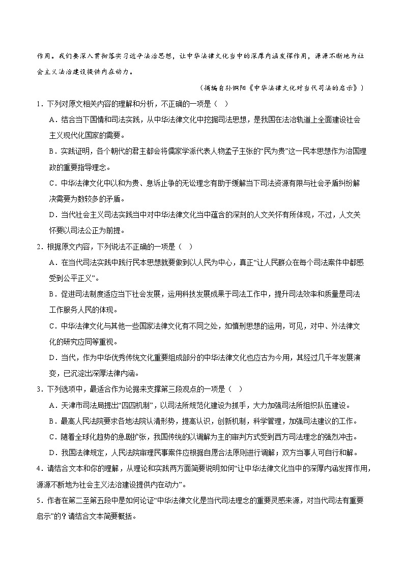 【开学考】2024年秋季高一上入学分班考试模拟卷语文（浙江专用）0103