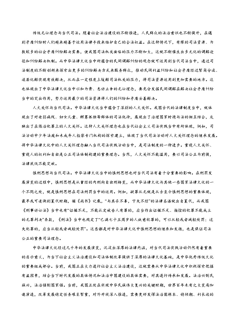 【开学考】2024年秋季高一上入学分班考试模拟卷语文（浙江专用）0102