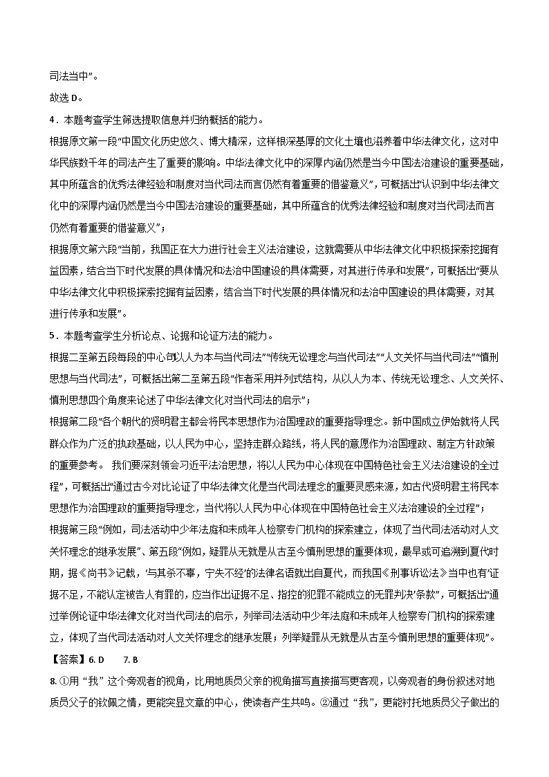 【开学考】2024年秋季高一上入学分班考试模拟卷语文（浙江专用）0102