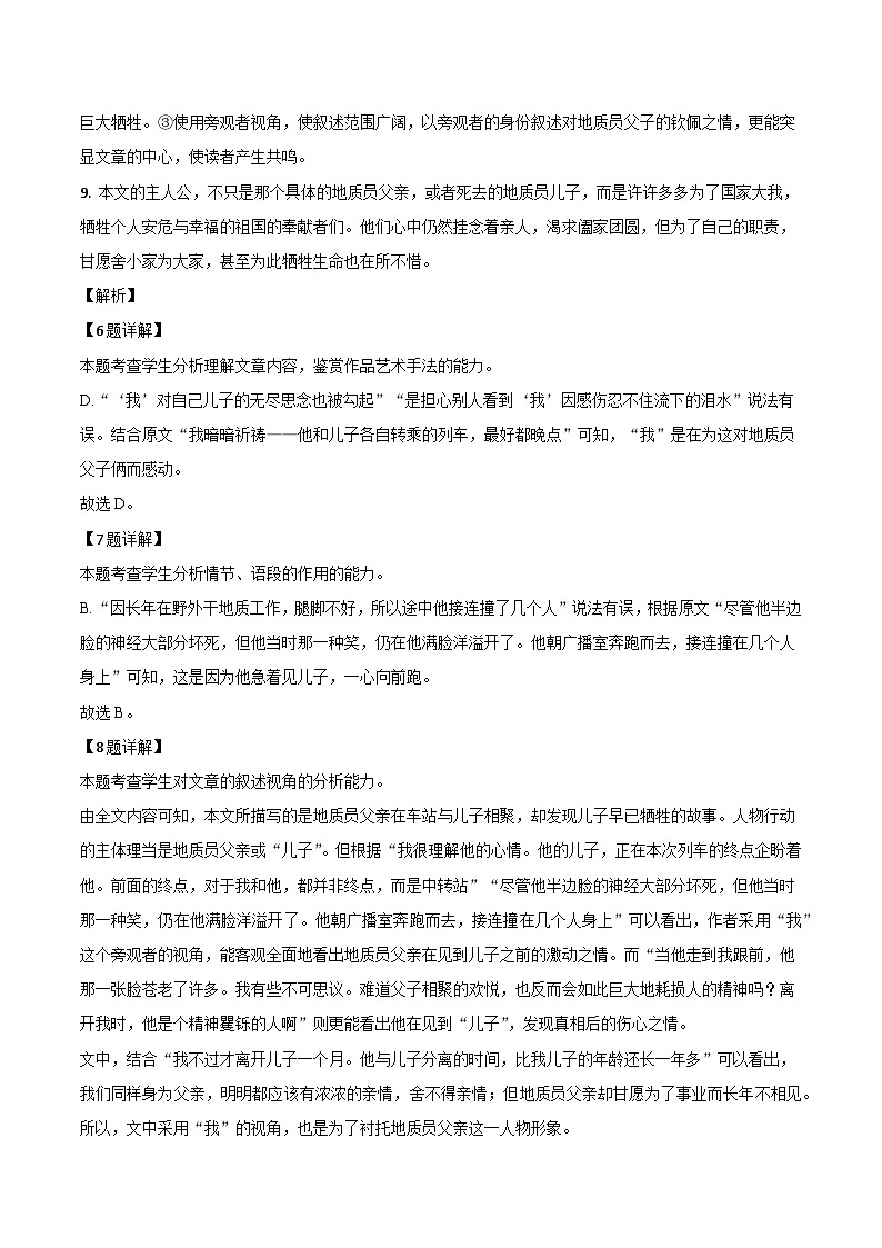 【开学考】2024年秋季高一上入学分班考试模拟卷语文（浙江专用）0103