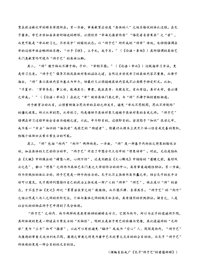 【开学考】2024年秋季高一上入学分班考试模拟卷语文（浙江专用）0202