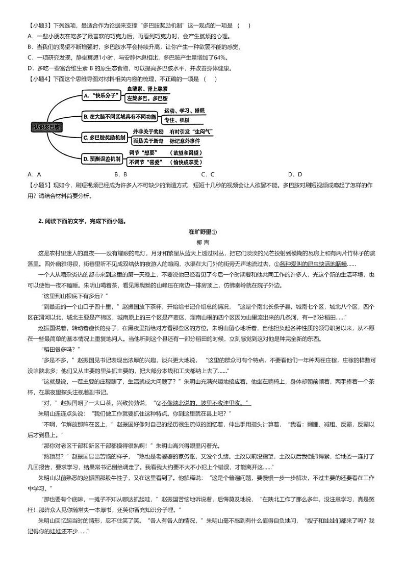 [语文]2024～2025学年河北石家庄长安区石家庄第一中学高三上学期月考语文试卷(五个一名校联盟)原题版第2页