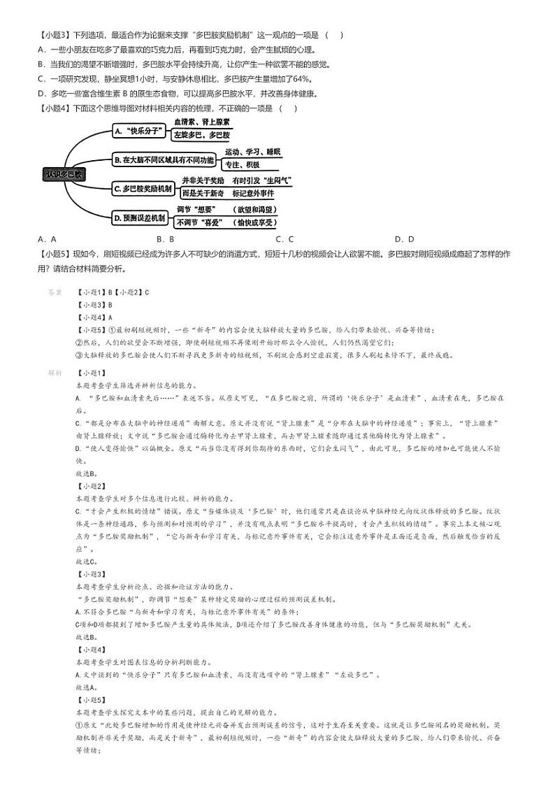 [语文]2024～2025学年河北石家庄长安区石家庄第一中学高三上学期月考语文试卷(五个一名校联盟)解析版第2页